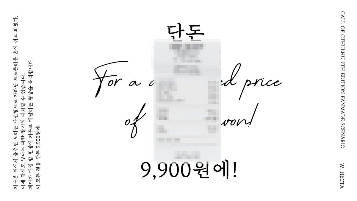 TRPG_Hecta's tweet image. COC 타이만 시나리오 &amp;lt;단돈 9,900원에!&amp;gt;를 배포합니다.

죽을 만큼 그리운 사람, 부끄러운 경험, 끔찍했던 악몽
이제 그만 잊고 싶으신가요?
당신이 찾던 이 시대 최고의 기억 제거 서비스

지금 바로 신청하기
G18  | posty.pe/ia5ie4
전체 | posty.pe/z0fe72