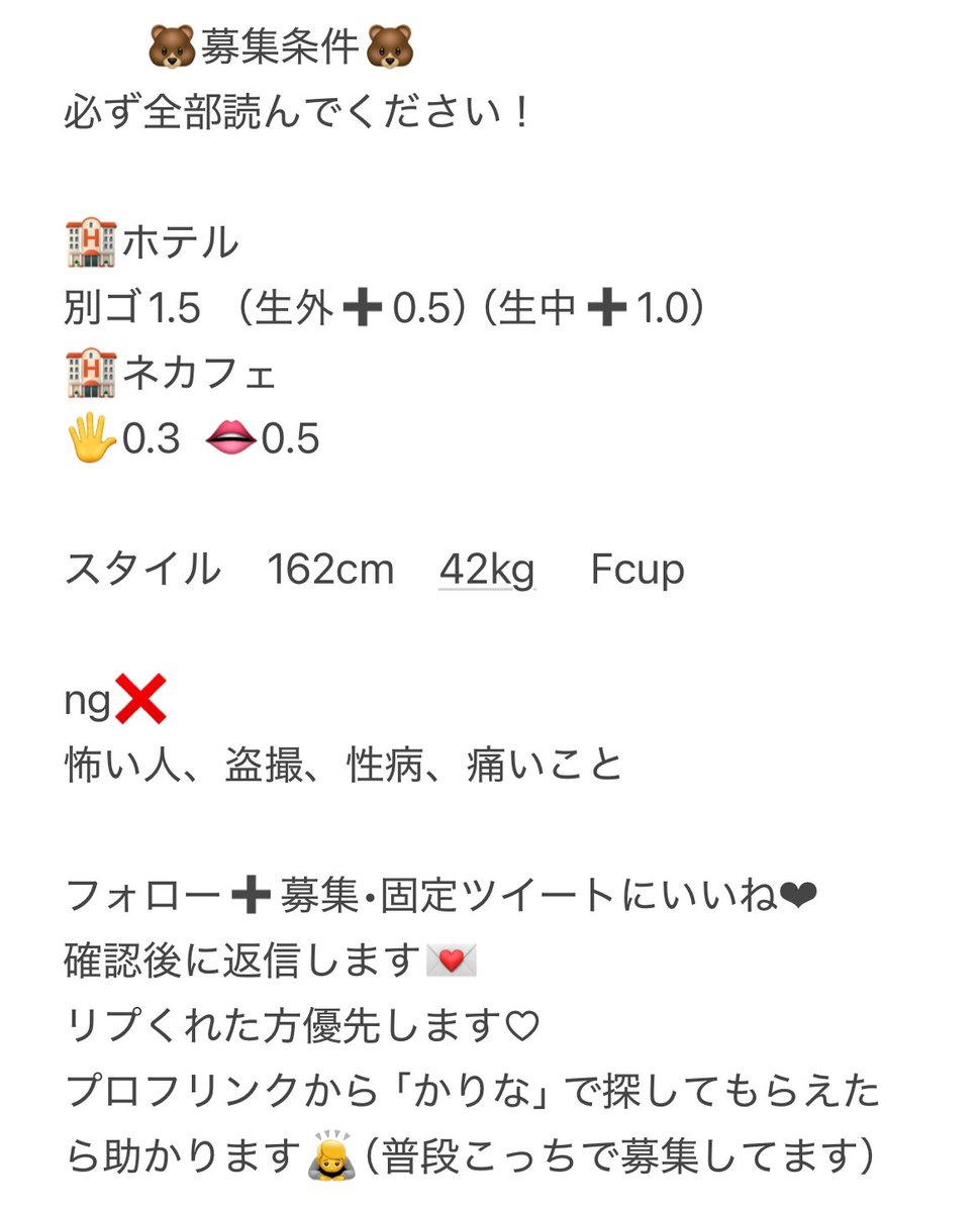 ghijkl03's tweet photo. 今から今夜の募集します🤍🤍
募集条件必ず読んでください🙇

おじさんに興味があります。。
🏨の方とお泊まり希望ですʕ•ᴥ•ʔ

#p活都内 #p活新宿 https://t.co/SE0ihIXYzP