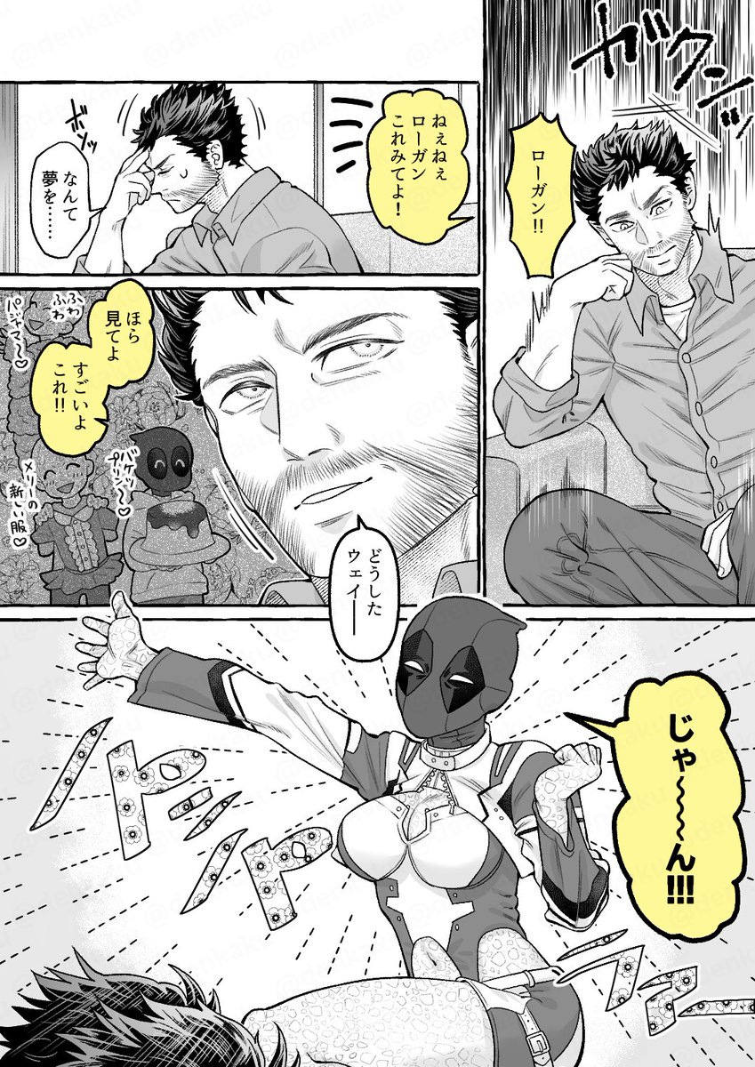 ウルデプ♀
例のコス衣装ネタです。ローがスケベです。 