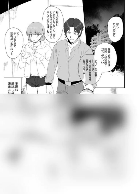 TS石化漫画の番外編 - 桐下悠司のファンクラブの投稿|

TS石化漫画執筆中です
近日中に前編アップ予定です
定期的に更新していきますので
ファンティア登録もよろしくお願いします!

https://t.co/ZcXy1GP9vb

#ふたなり #TS #女体化 #ad 