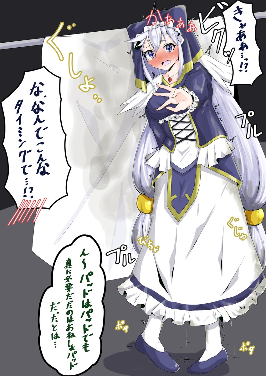 【skeb】おねしょバレしちゃうエリス様 