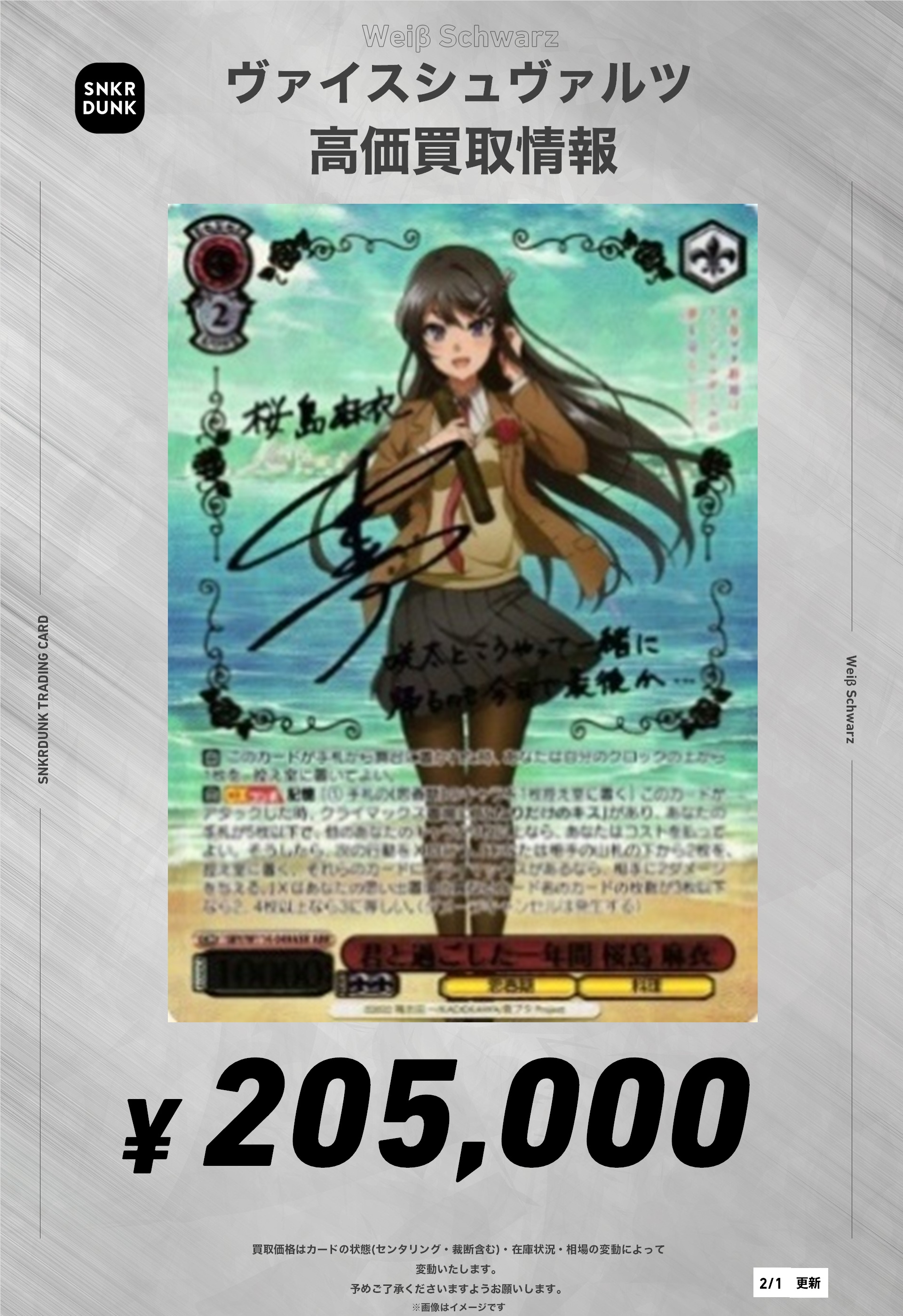 WS 天元突破グレンラガン SSP ヨーコ 傷有り 2025年最新】ヴァイス