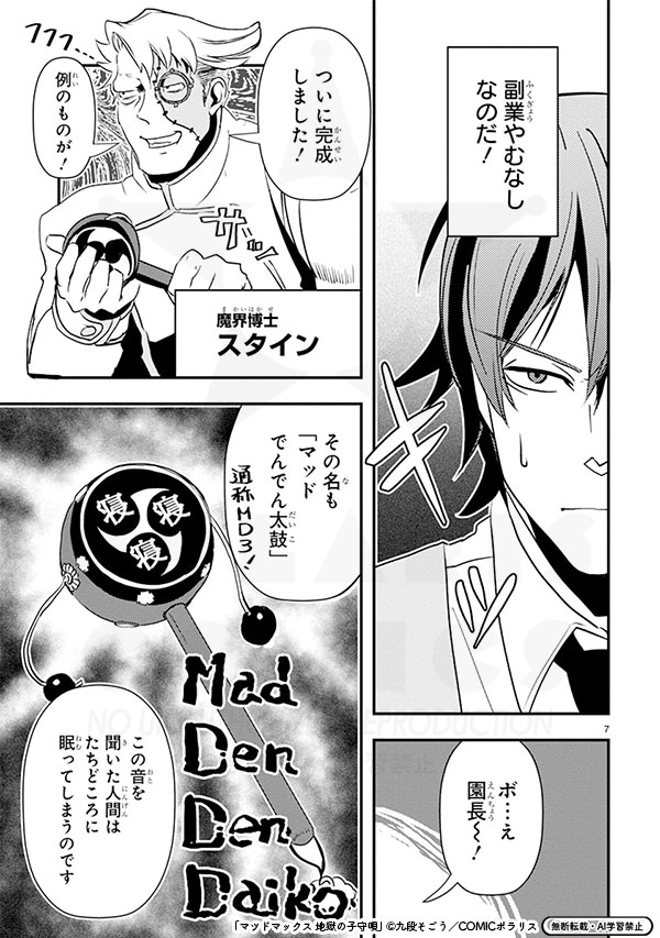 (2/8) 