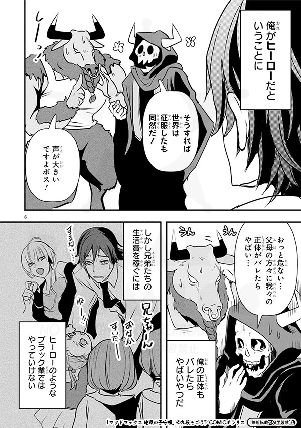 (2/8) 