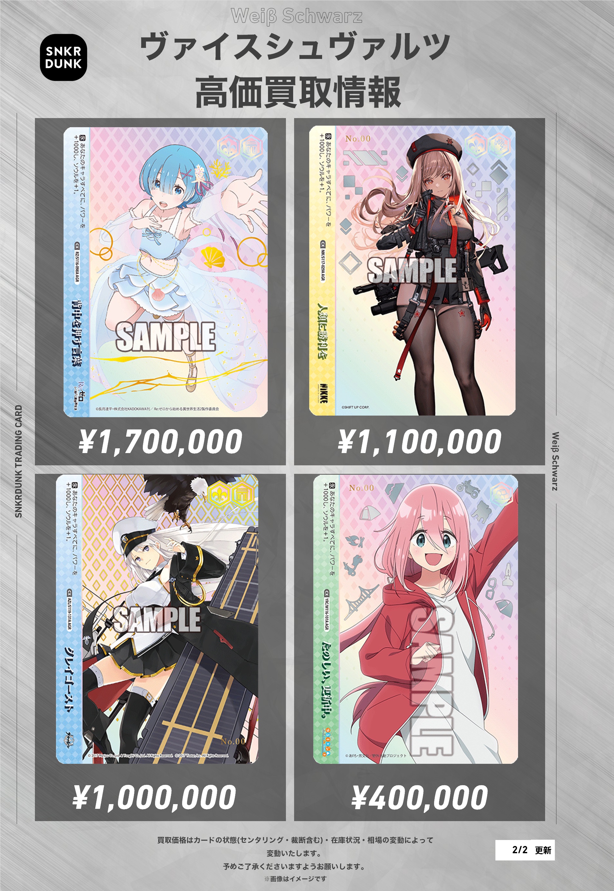 ws ヴァイスシュヴァルツ　樫野　sp サイン スニダントレカ秋葉原店【公式】 on X: 