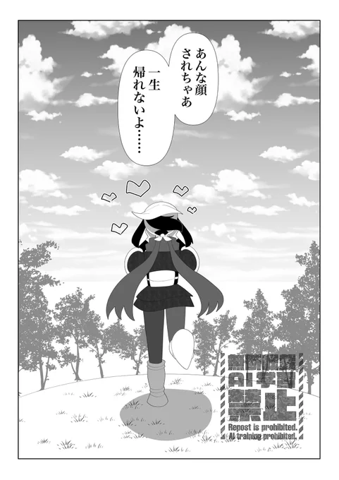 終 