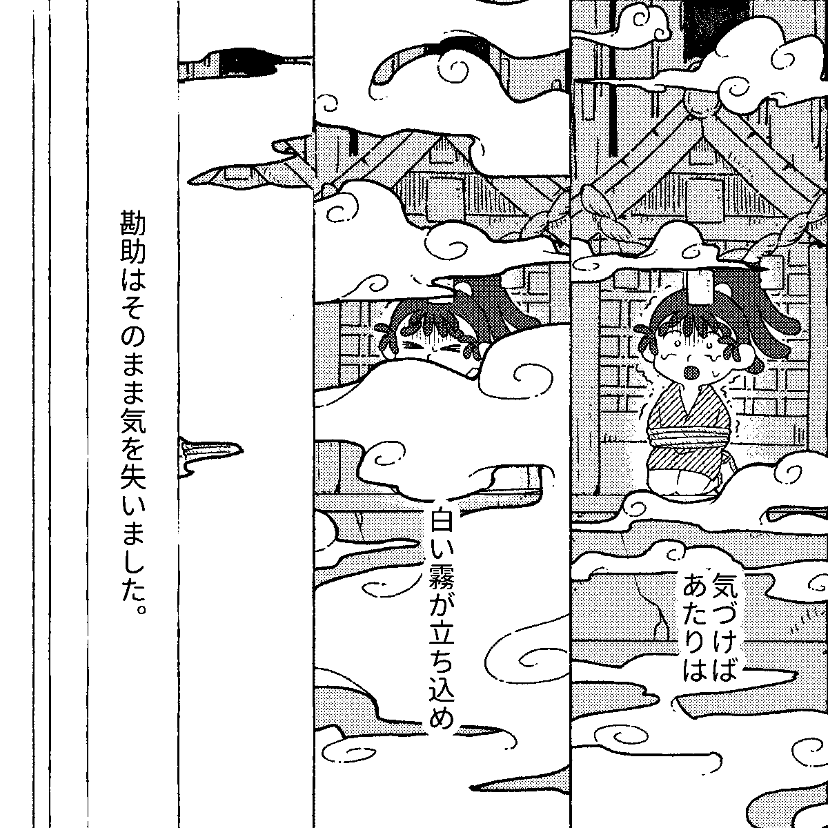 3/12 | 左楽 さんのマンガ | ツイコミ(仮)