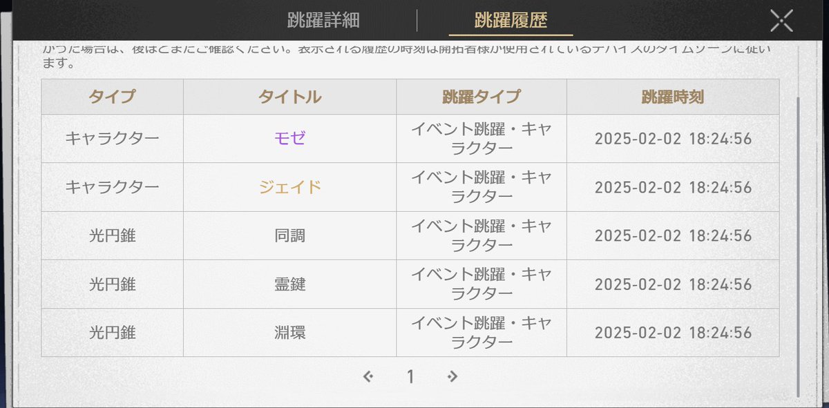 TKYM_JP's tweet photo. びっくりしすぎてスクショできんかったけど川畑くんに引けって脅されて引いたら３０連で☆５ ４体でた https://t.co/WhWq0adeEQ
