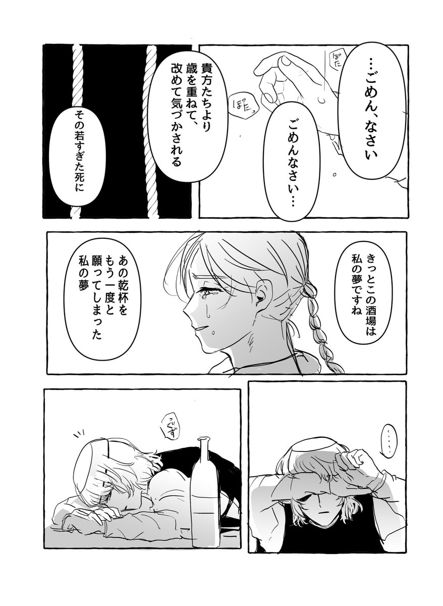 謎時空オバヨお疲れ様会② 