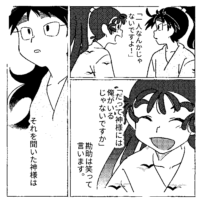 7/12 | 左楽 さんのマンガ | ツイコミ(仮)