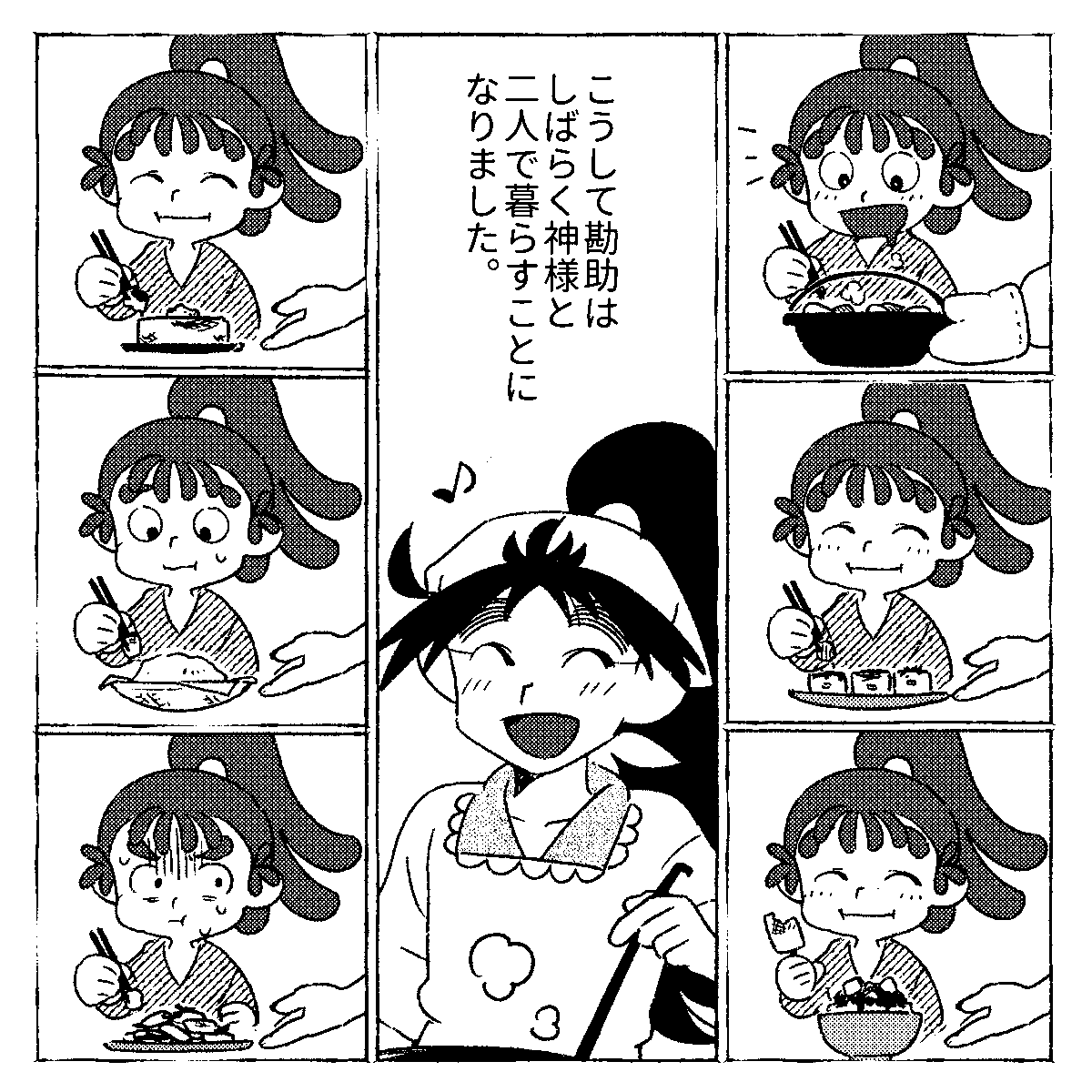 4/12 | 左楽 さんのマンガ | ツイコミ(仮)