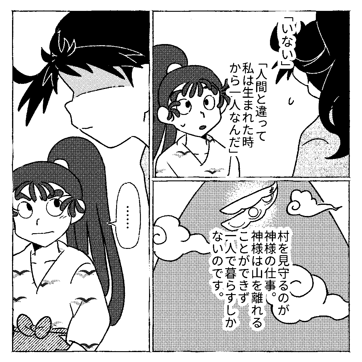 6/12 | 左楽 さんのマンガ | ツイコミ(仮)