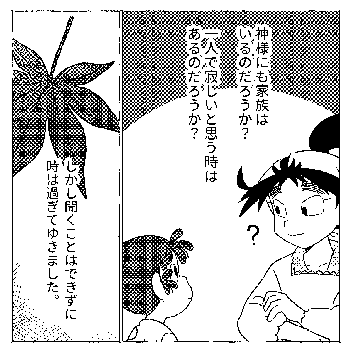 6/12 | 左楽 さんのマンガ | ツイコミ(仮)