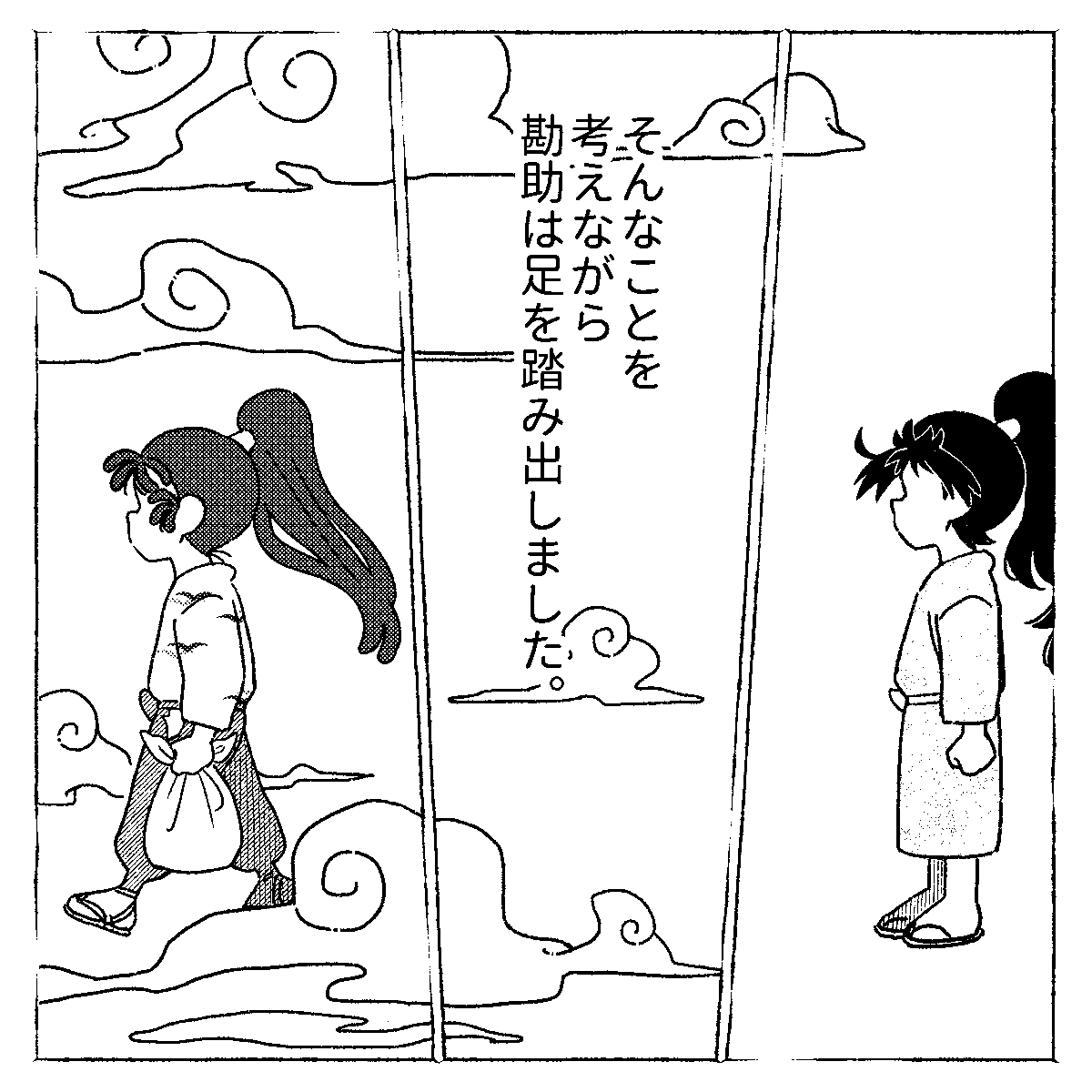 8/12 | 左楽 さんのマンガ | ツイコミ(仮)