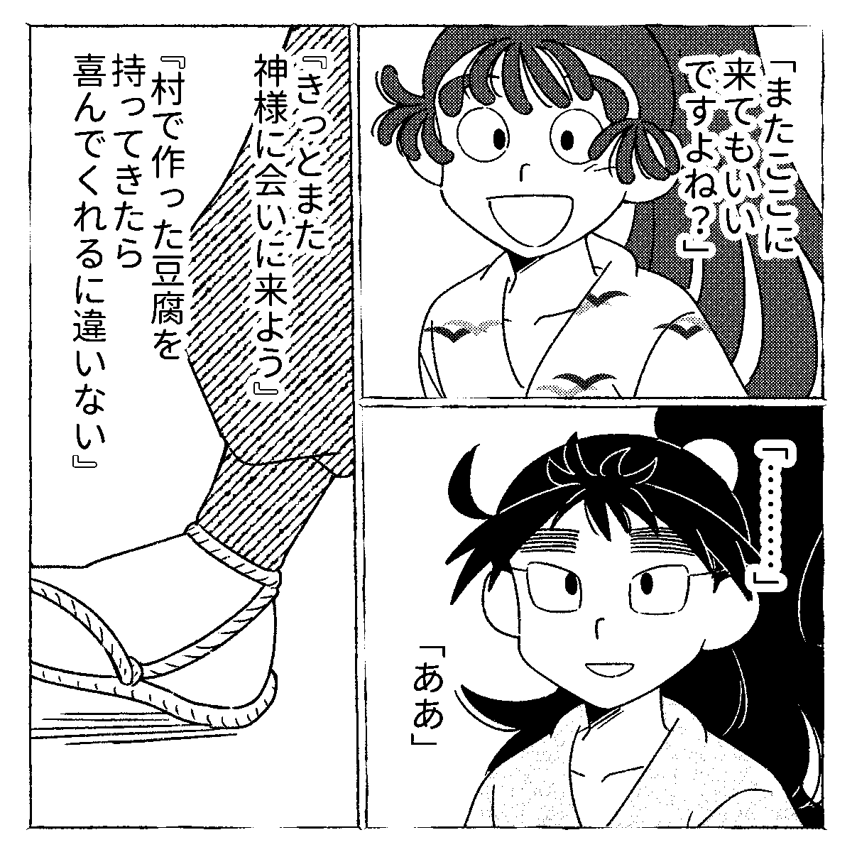 8/12 | 左楽 さんのマンガ | ツイコミ(仮)