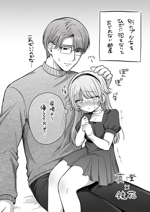 創作おに口リカプを健全スワッピングさせる遊び(最悪) 