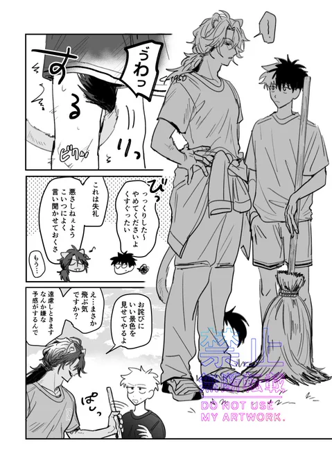 レオ監♂ 