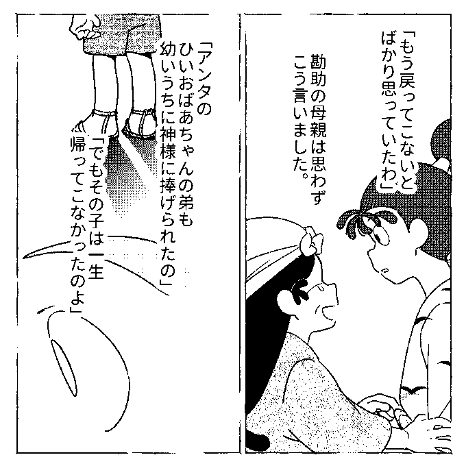 11/12 | 左楽 さんのマンガ | ツイコミ(仮)