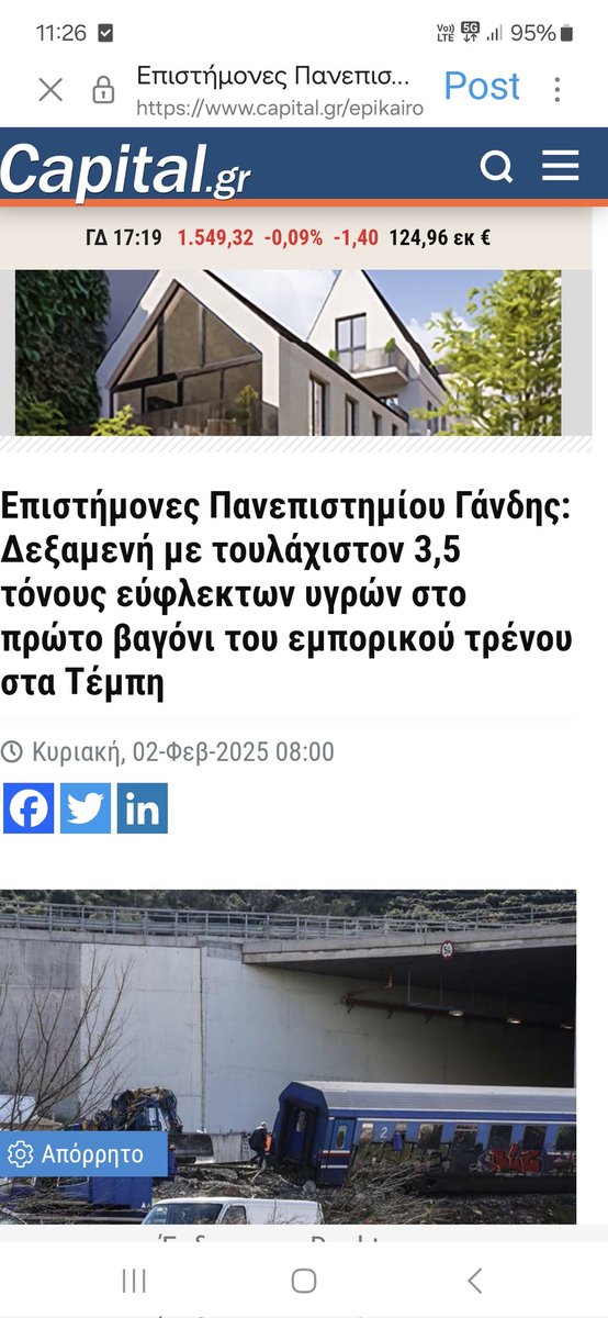 YannisKaramits's tweet photo. Αν ισχύει αυτό (όλο και πιθανότερο), οι κυβερνητικοί και οι λακέδες τους δεν θα βρουν πέτρα να κρυφτούν https://t.co/74pfmeUnKA