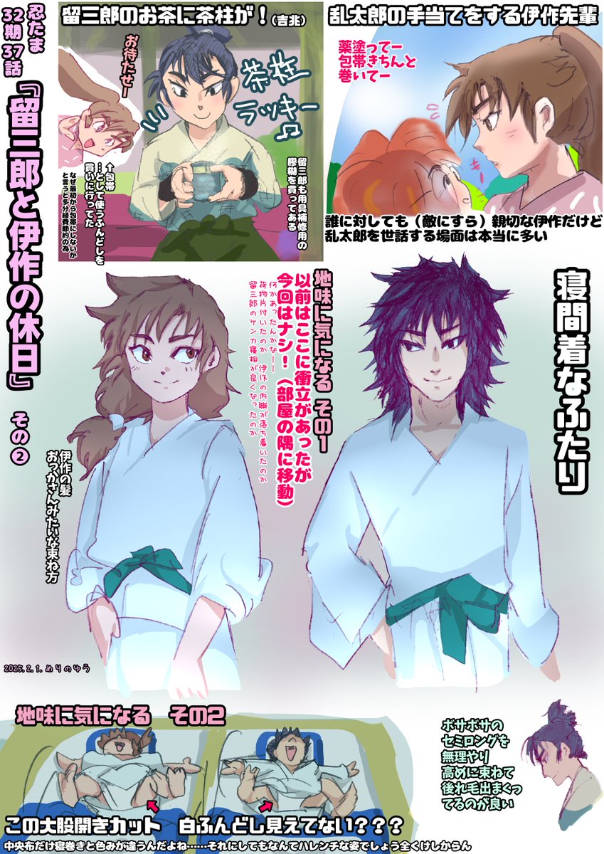 忍たま 留 三郎 寝 巻き 食満留三郎 善法寺伊作 一年生の頃 缶