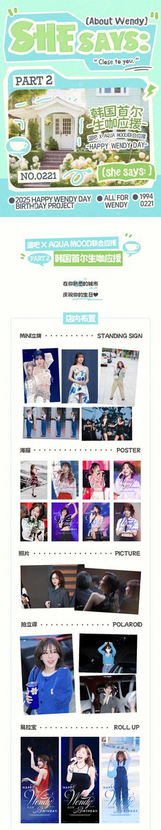 Wendybar_CN's tweet photo. 𝟐𝟎𝟐𝟓 𝓗𝓐𝓟𝓟𝓨 𝓦𝓔𝓝𝓓𝓨 𝓓𝓐𝓨 Birthday Project

𝙿𝙰𝚁𝚃 𝟶𝟸 Seoul Birthday Cafe by @BaiduWendyBar_ &amp; @am940221

⏰Dates: 2.21-2.23
☕️Location: 골든크레마카페, 서울 마포구 어울마당로 121 2~4층, 루프탑

LOVE FROM CHINESE FANS💙

#웬디 #WENDY https://t.co/7PJDzPrkIf