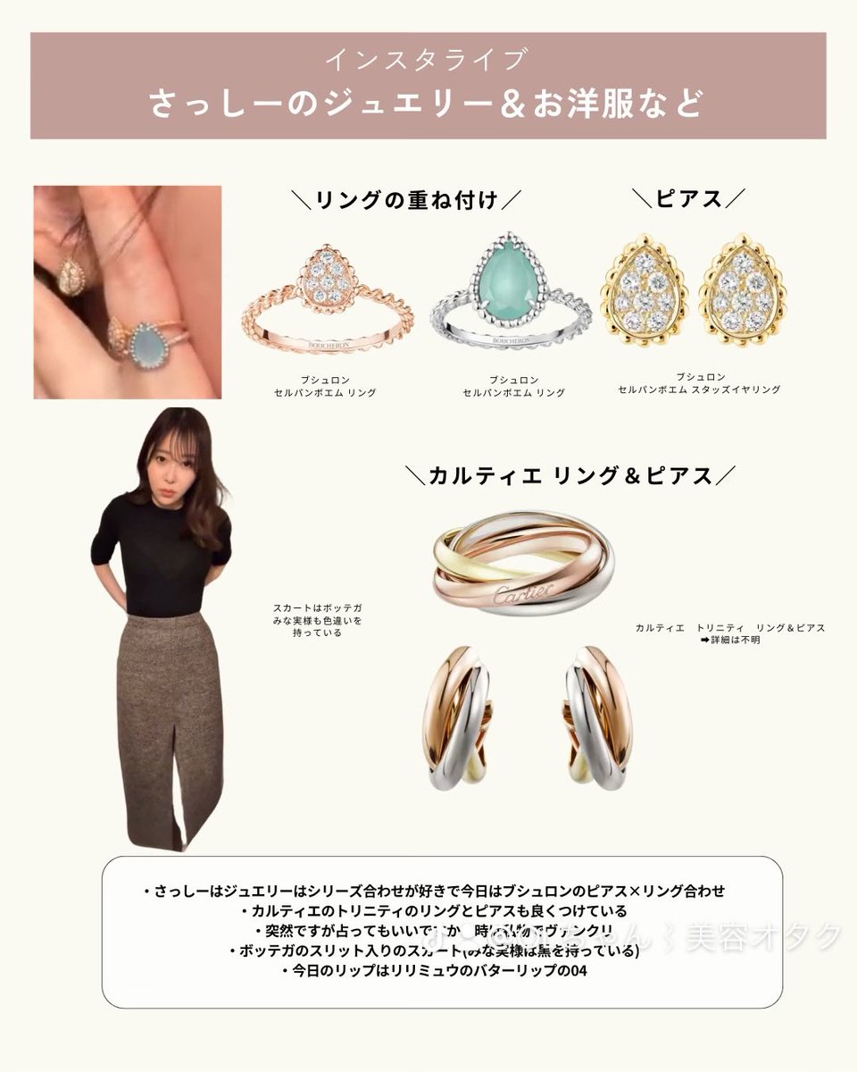 田中みな実エルメスだと思ったらホーセンブースっていうブランドの指輪