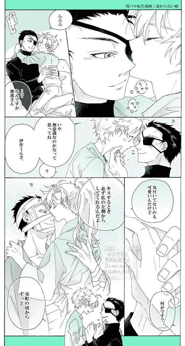 çŸããè»¢çæŒ«ç»:éäŒã§ãã
äºäººãšãèšæ¶ããã4æç®ã ãåæ²ã§ãã