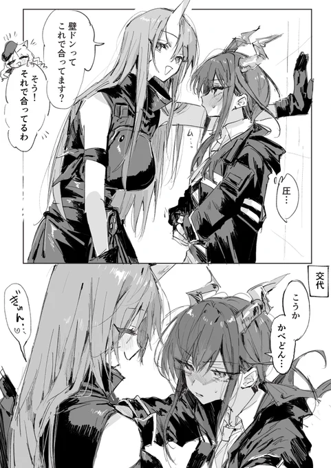 ホシグマとチェン
#アークナイツ 
