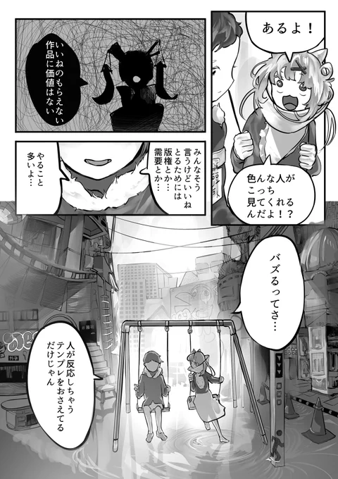 ←モノクロ カラー→ 