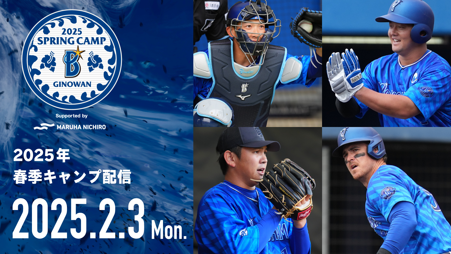 横浜DeNAベイスターズ　2025年　春季キャンプ　キャップ【非売品】 2025年最新】ベイスターズ キャップ キャンプの人気アイテム