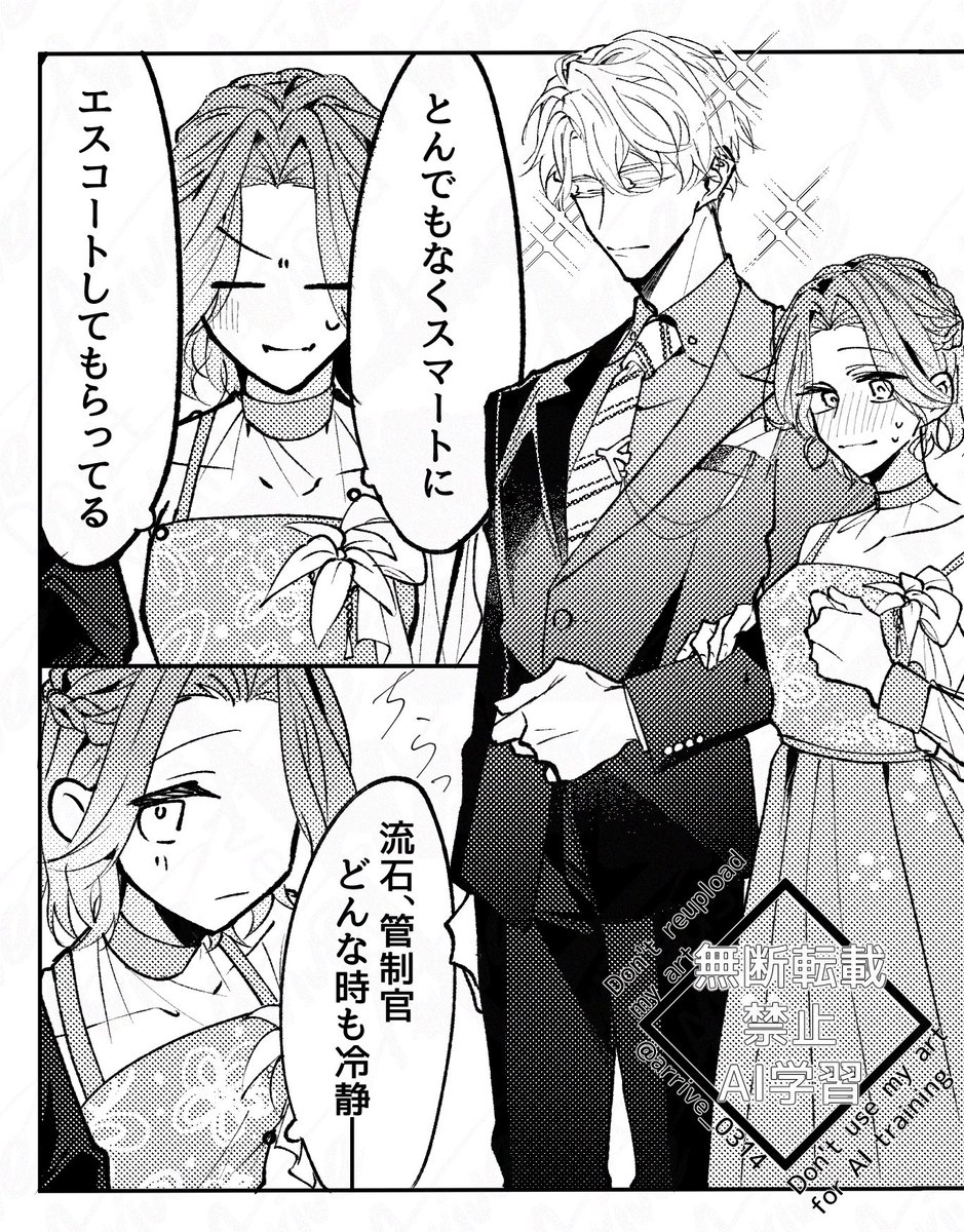 祝装んしょさに 