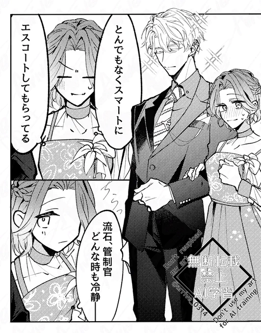 祝装んしょさに 