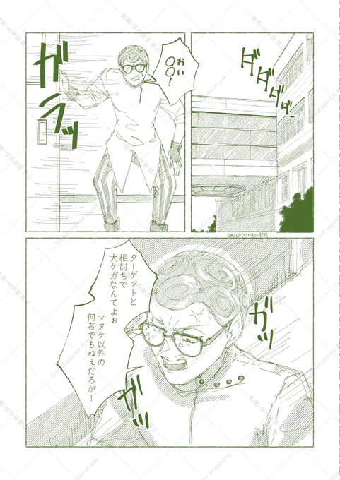 チョ❄️
そんな顔で言わないで…
#ジoジoプラス
#ョョプラス
任務中に大怪我して入院中の🚺の所に凸するチョ 