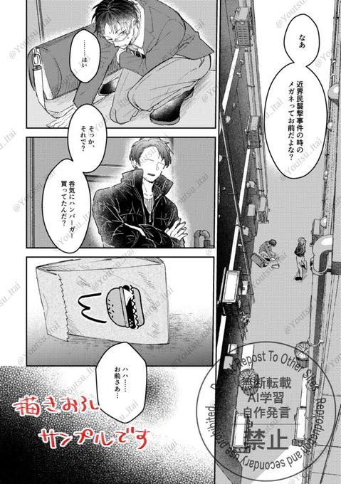 サンプル② 