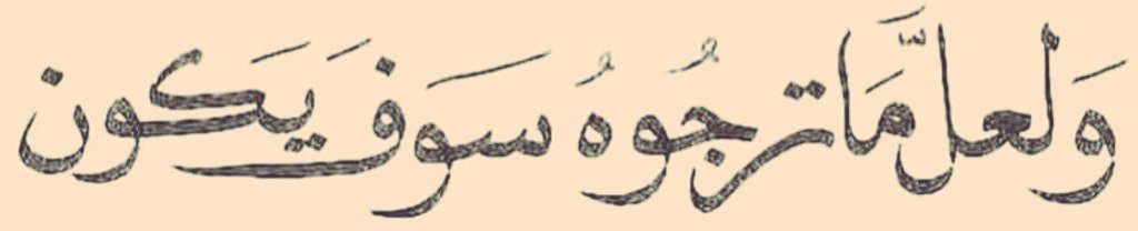 أذكار المسلم (@alqrran_) on Twitter photo 