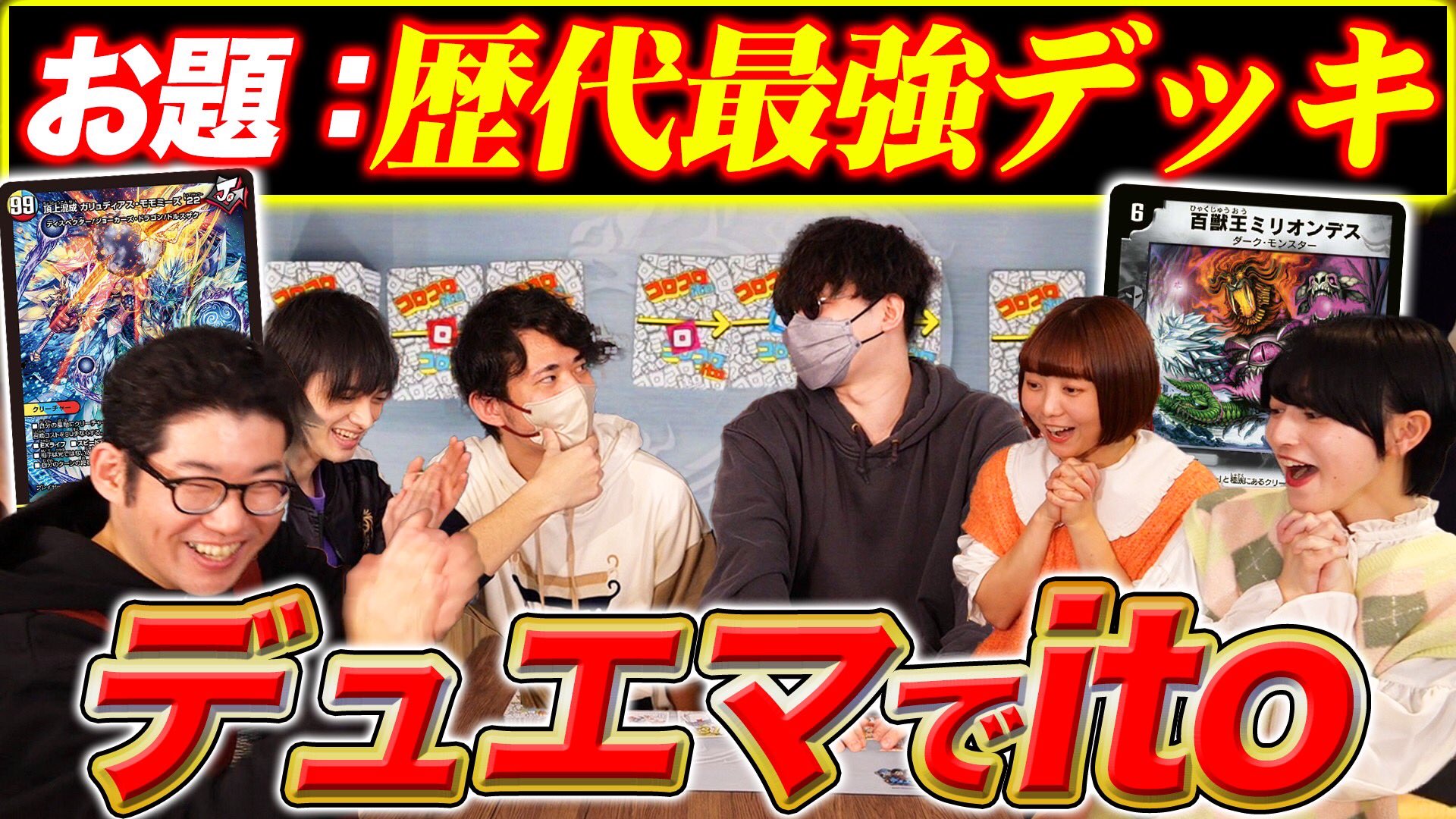 デュエル・マスターズ公式アカウント on X: 