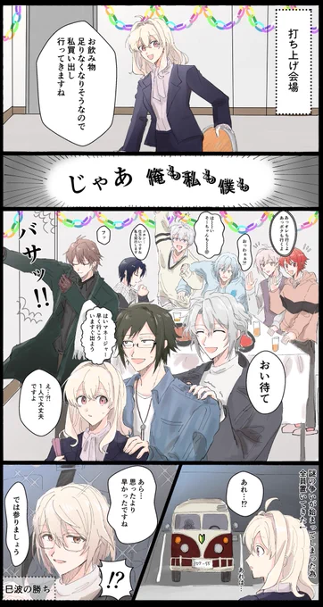 🎉パーティータイムTOGETHER🎈 