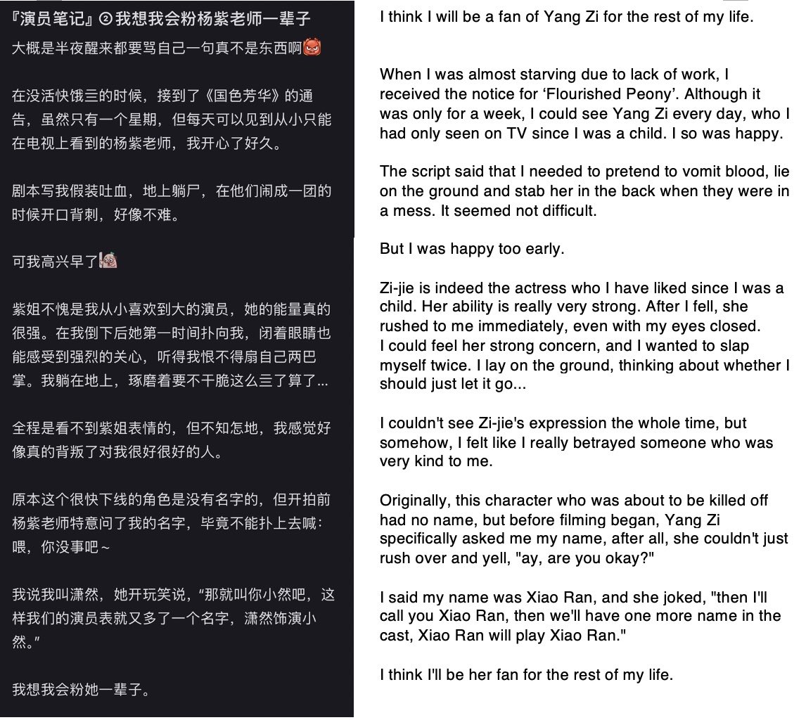 250201 Actor of the shop assistant in #FlourishedPeony #国色芳华 revealed that he wasn’t originally supposed to have a character name or appear in the cast list but #YangZi specifically asked his name

‘the shop owner wanted me to have a name, so I had a name in the story" 🥹