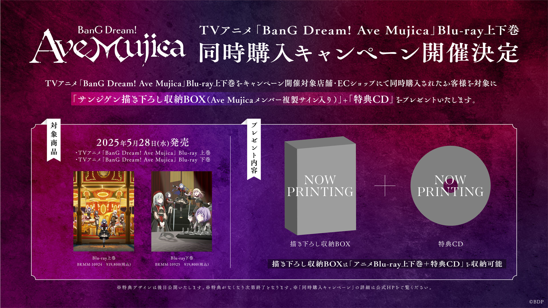 【同時購入特典のみ】卓上アクリル万年カレンダー　Ave Mujica　バンドリ 同時購入特典のみ】卓上アクリル万年カレンダー Ave Mujica