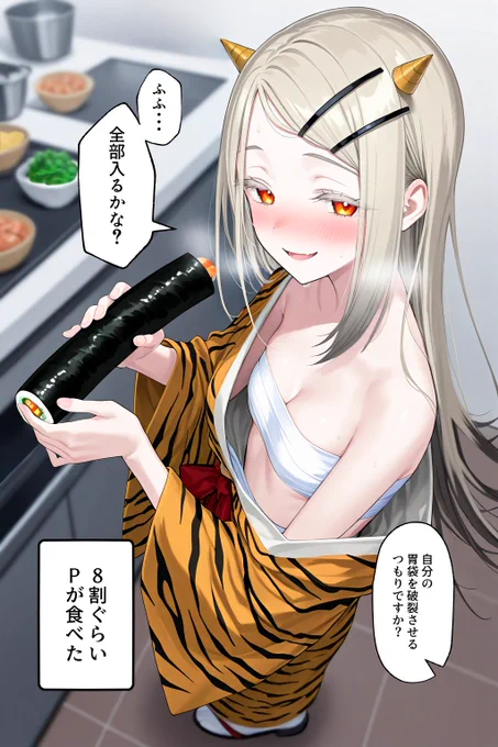 篠澤広の手作り恵方巻
#学マス #篠澤広 
