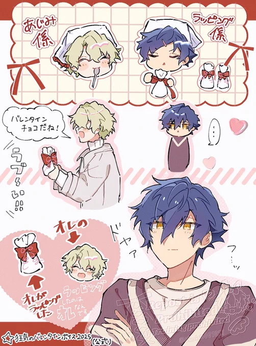 ジュンひよバレンタインボイス⁉️🍫 