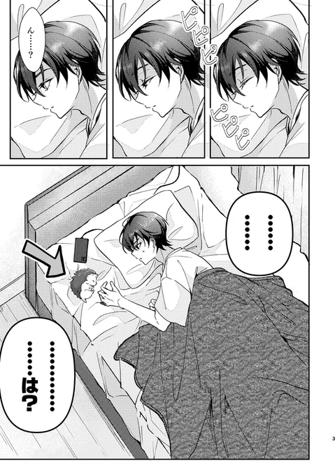 はりもちとろふがワチャワチャする話(1/5) 
