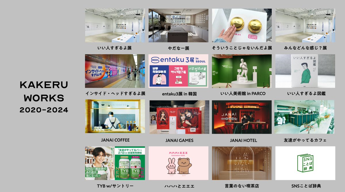 11月から弊社kakeruに竹内くんと三好さんが入社してくれました！

竹内くんは昔から大信頼している映像プロデューサー。CMやMVなど制作までお受け出来るようになりました。
三好さんは一人バックオフィスの経験がある心強いメンバーです。

今年も色んなプロジェクトを準備中です！皆でがんばります！