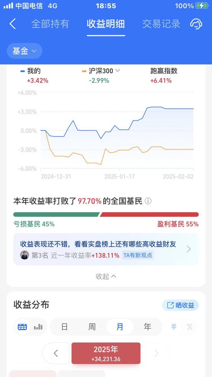binglingzixuan's tweet photo. 财神节快乐!用jiojio给大家指点理财吧🤭姐姐美股基金持仓百万,一月浮盈3.4W,+3.42%当然没有卖出就不算盈亏,反正是支付宝QDII基金形式准备长线持有嘛,平常老师都不看的,一周或者一月看下就好,涨跌都不影响心情嘛,如果大跌可以加仓,大涨可以减仓,PS:黄金和美股看信仰用脚决定二选一,做长线不要做短线😄 https://t.co/KochOwi2YH