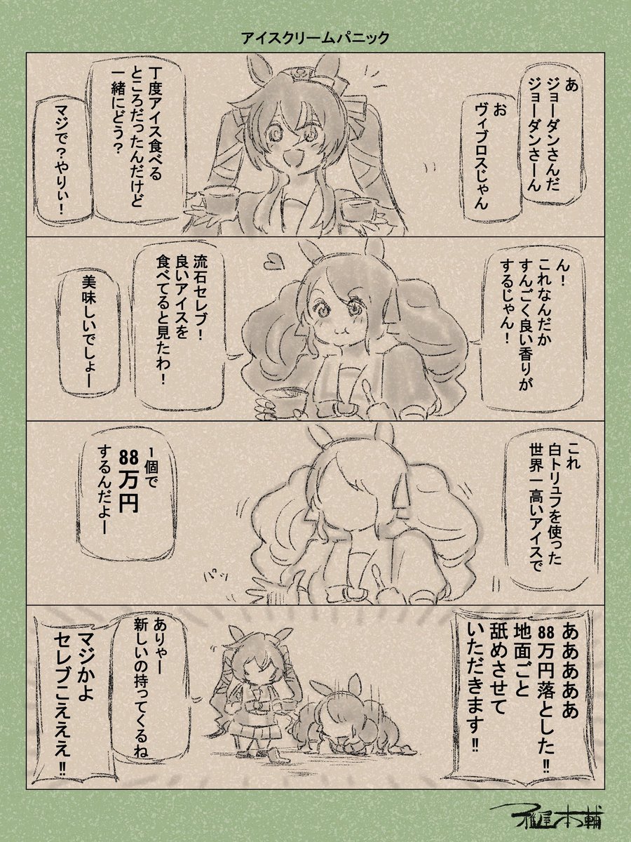 #ツインテールの日
それいけツインテコンビ!! 