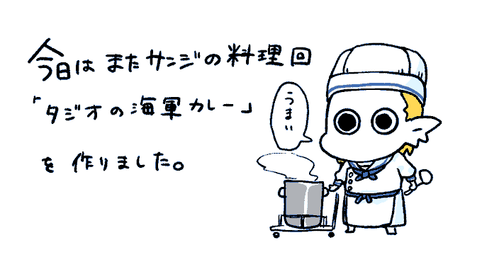 もはや定番になってる 