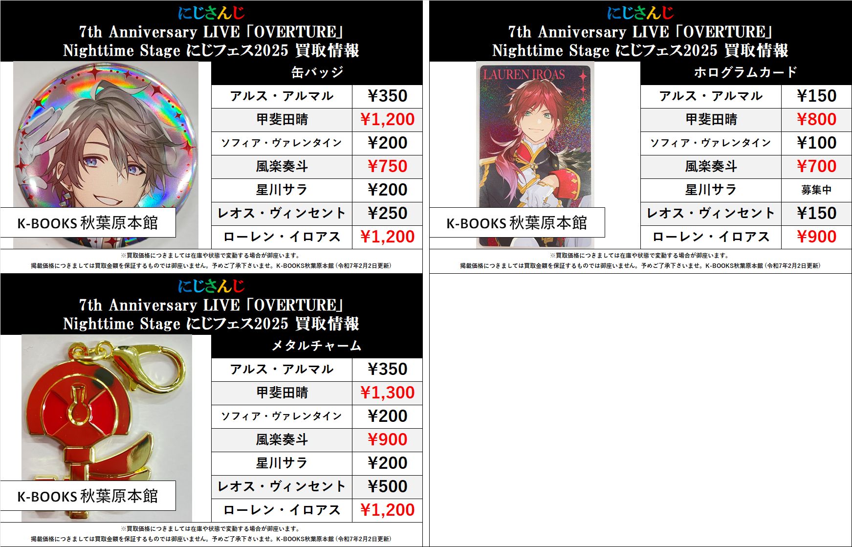 にじフェス Overture 星川サラ 缶バッジ