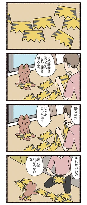 ねこようかい おに(2/3) 