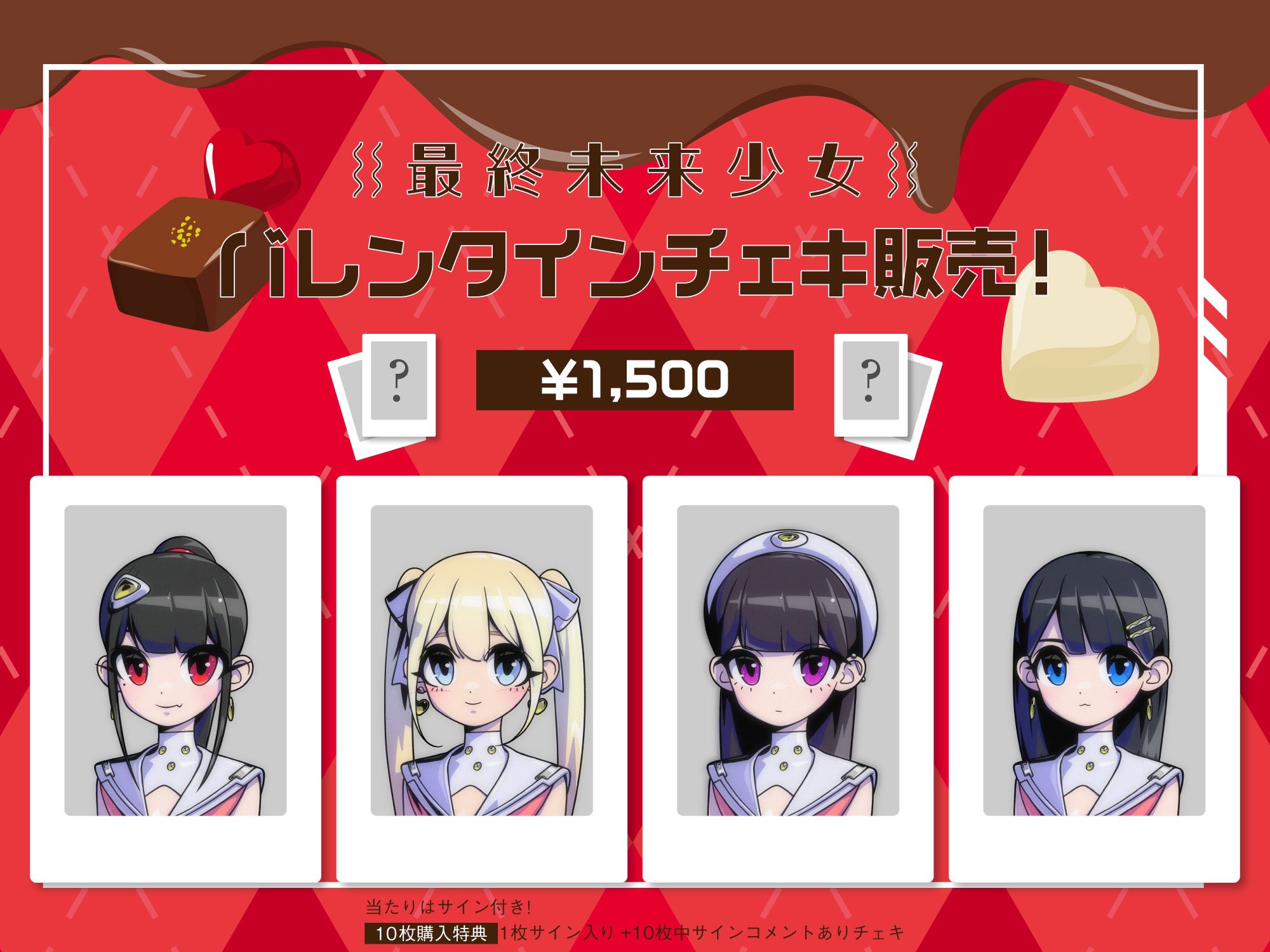最終未来少女ten 直筆サイン、コメント入りチェキ 最終未来少女 てんちゃん(ten) メイド チェキ サインあり - メルカリ