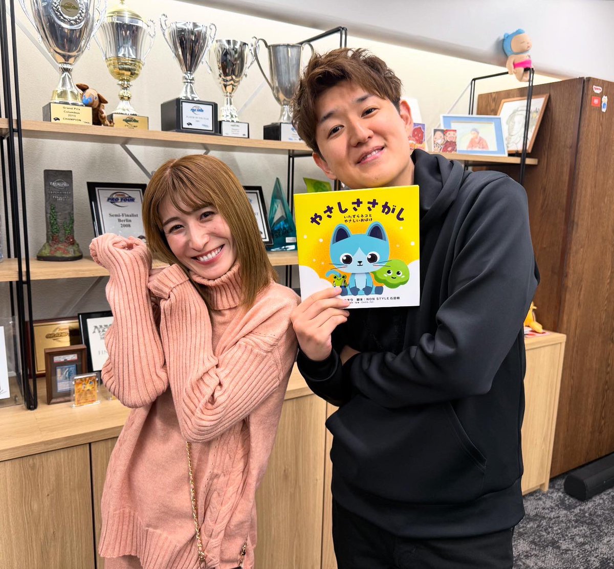 おかもとまり原案、 絵本『やさしささがし📕』 おかもとさんと撮った